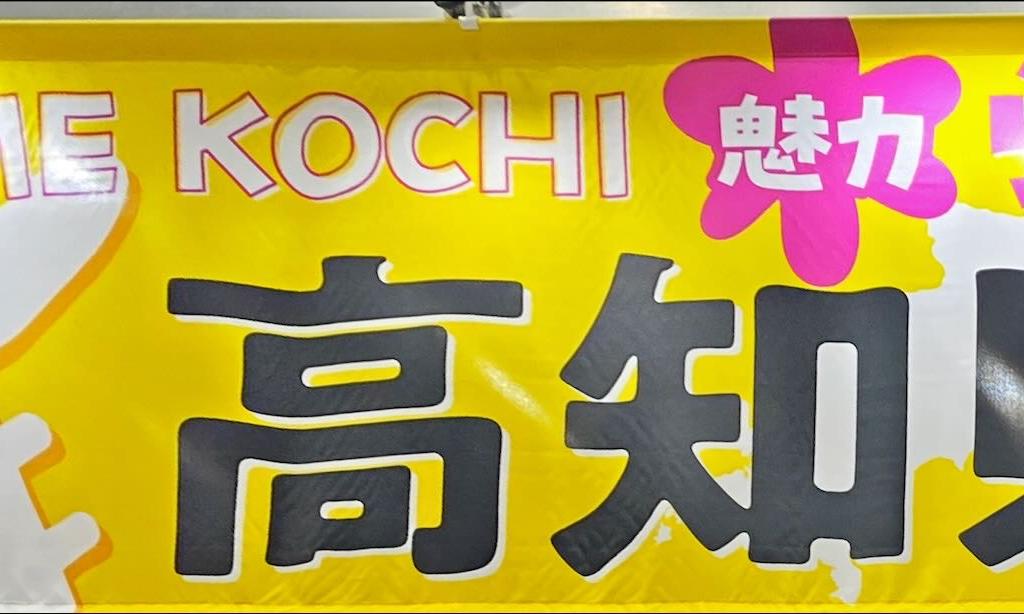 高知県のブース写真1