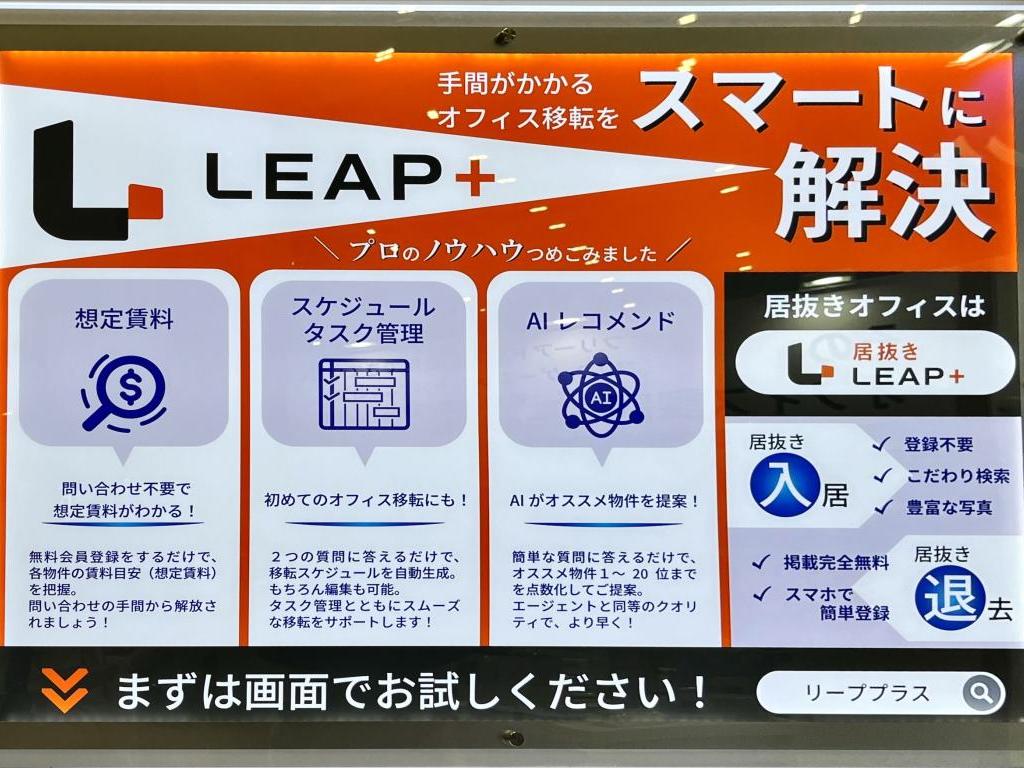 オフィスバンクのブース写真5