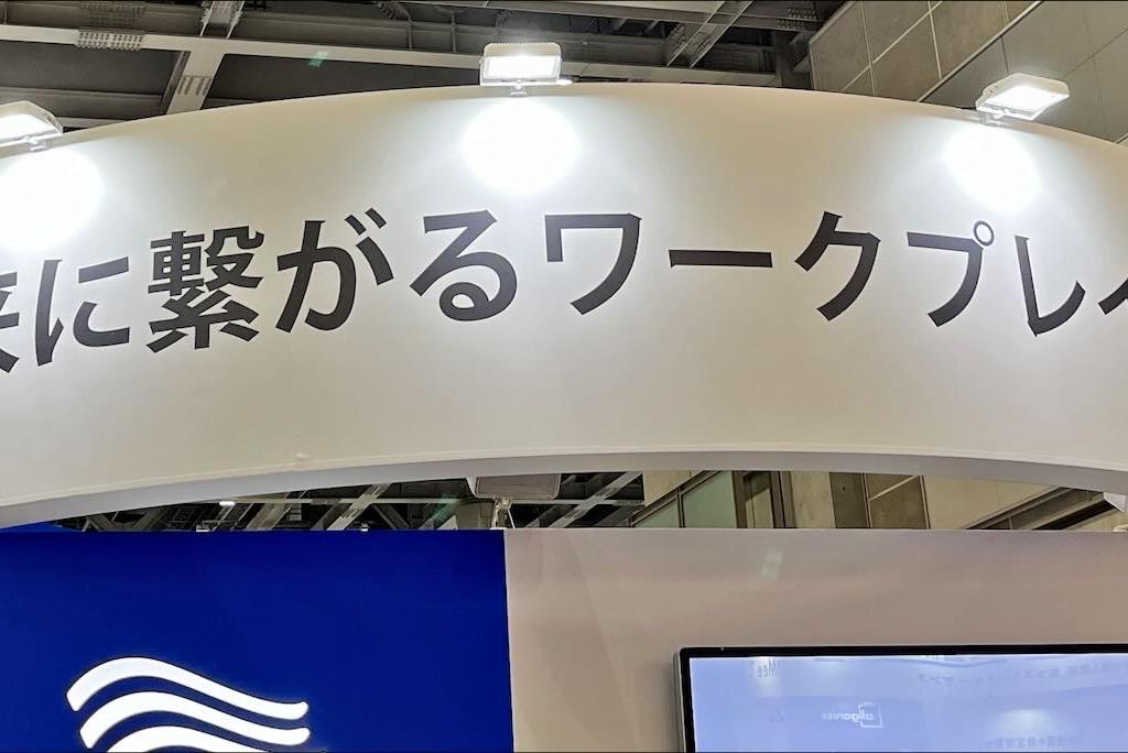 オフィスバンクのブース写真6