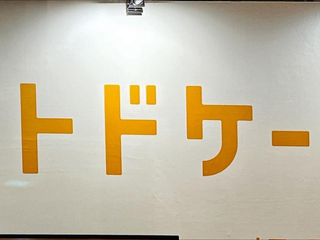 トドケールのブース写真1