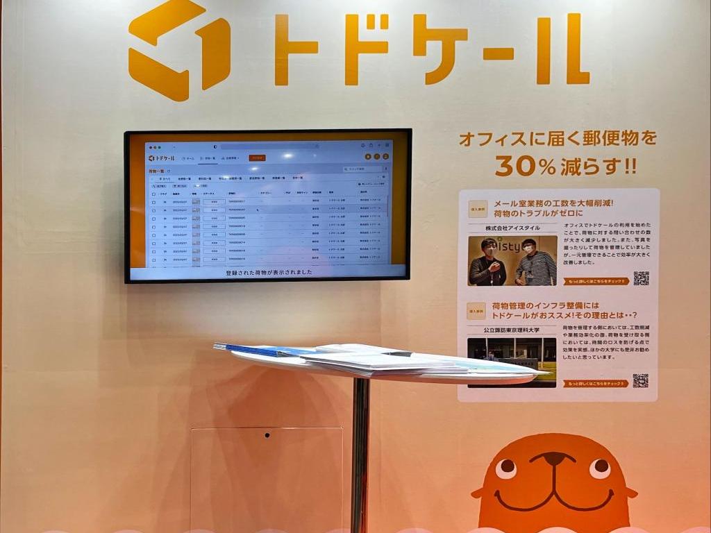 トドケールのブース写真2