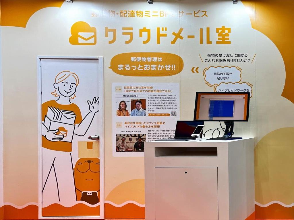 トドケールのブース写真3