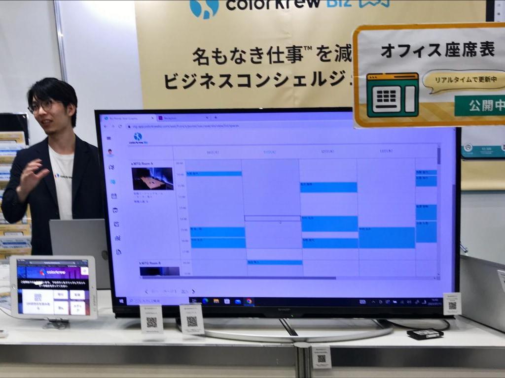 Colorkrew Bizのブース写真8