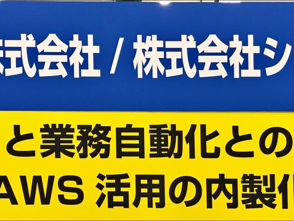シーイーシーマジセミのブース写真1