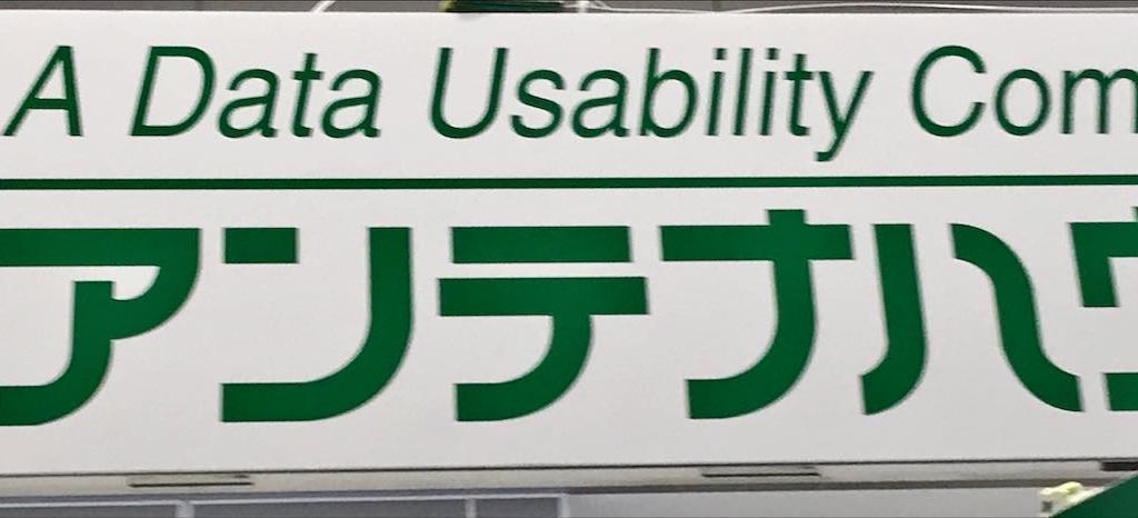 アンテナハウスのブース写真1