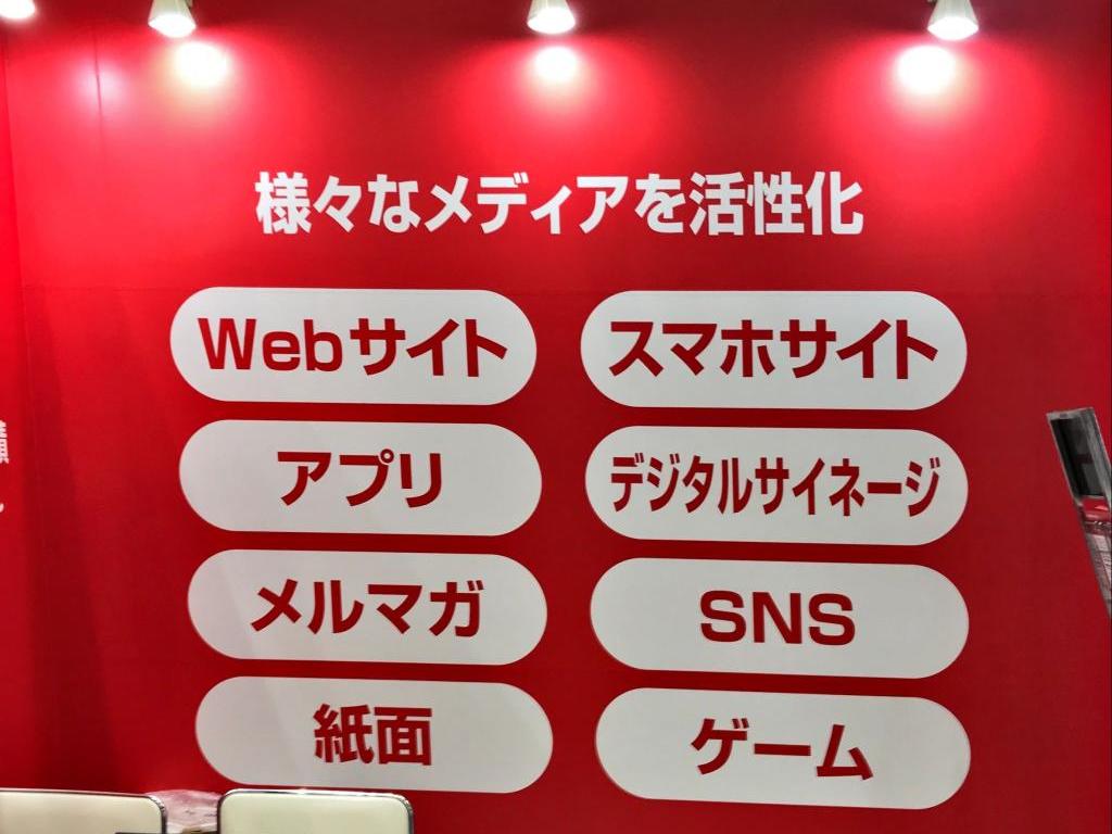 チャットプラスのブース写真3