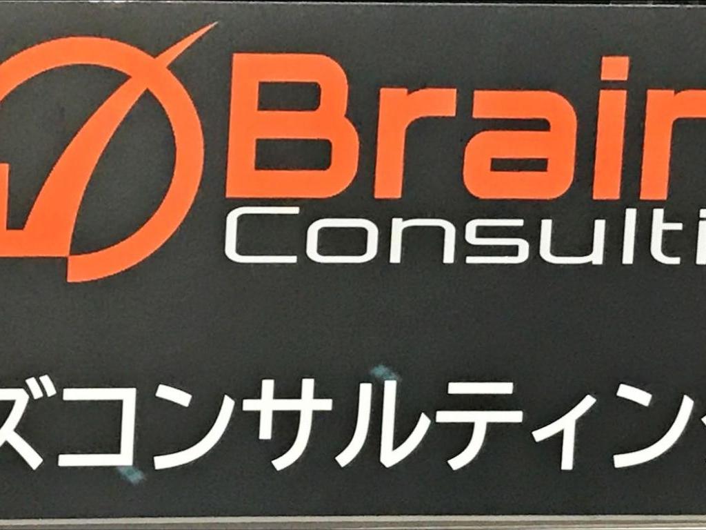 プレインズコンサルティングのブース写真1
