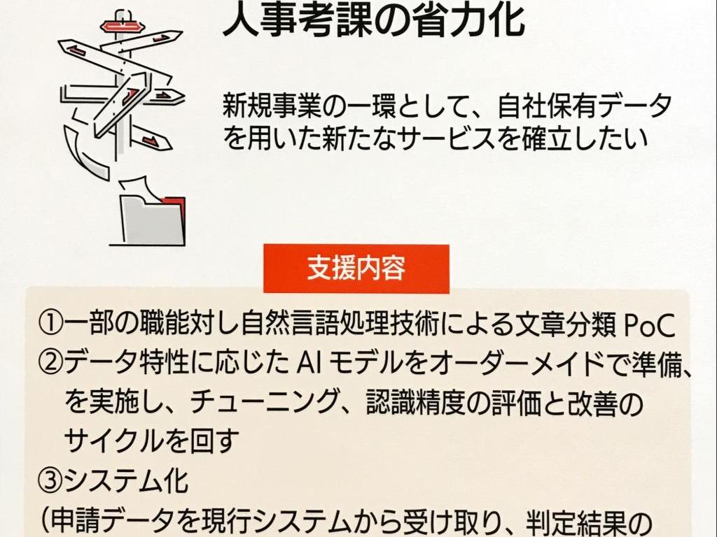 プレインズコンサルティングのブース写真5