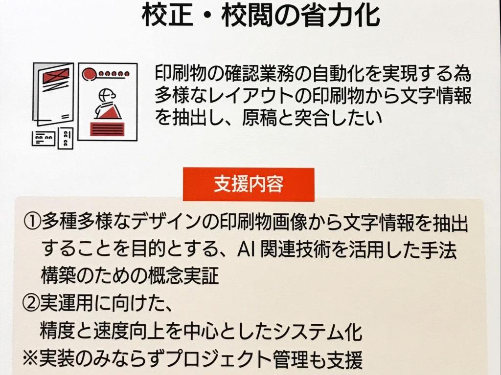 プレインズコンサルティングのブース写真7
