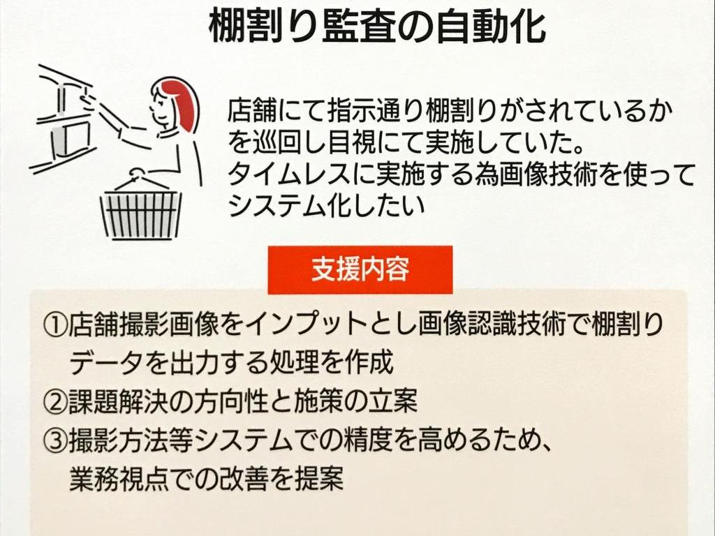 プレインズコンサルティングのブース写真8