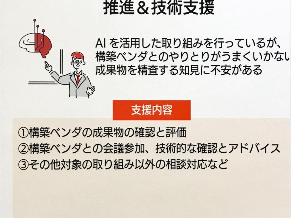 プレインズコンサルティングのブース写真9