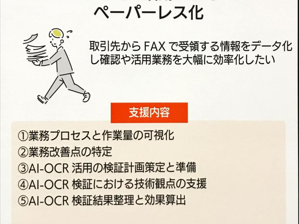 プレインズコンサルティングのブース写真12