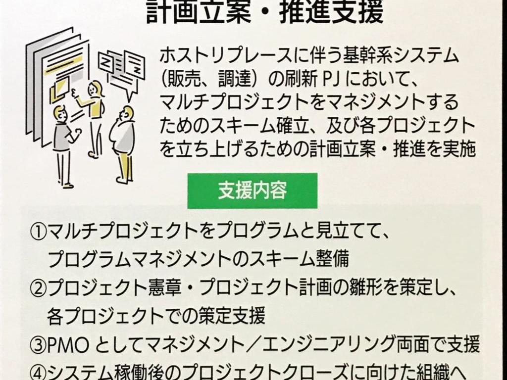 プレインズコンサルティングのブース写真14