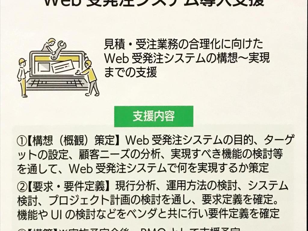 プレインズコンサルティングのブース写真15