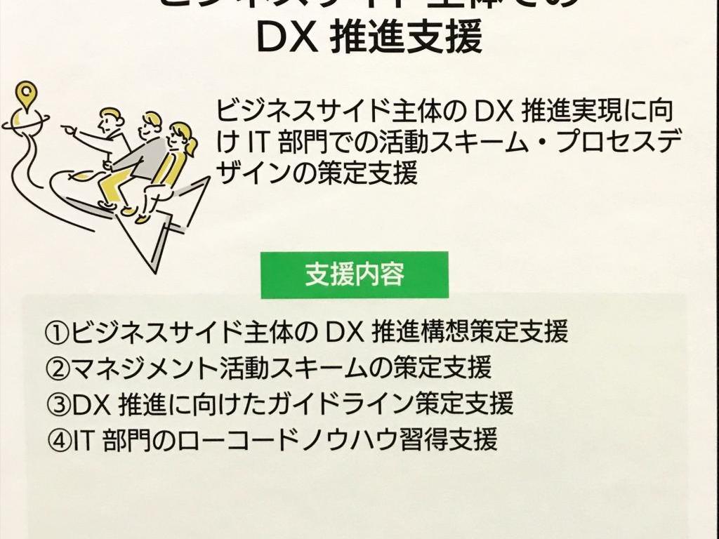 プレインズコンサルティングのブース写真17