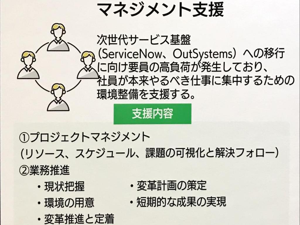 プレインズコンサルティングのブース写真18