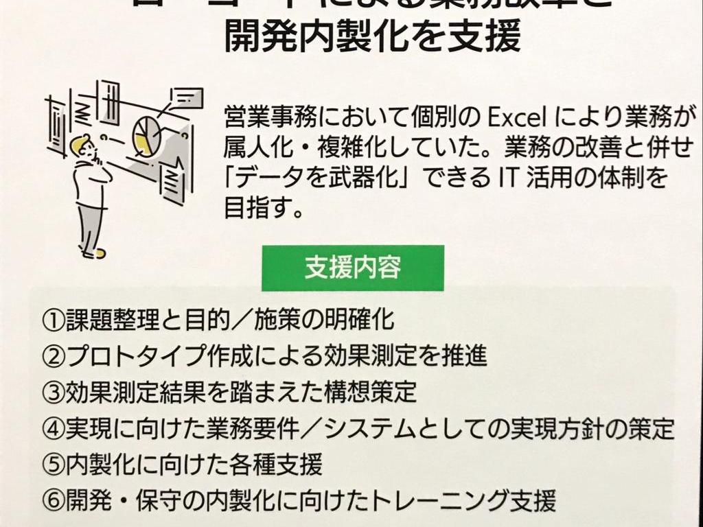 プレインズコンサルティングのブース写真19