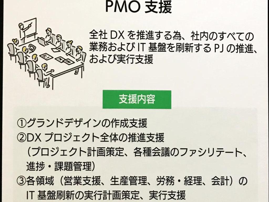 プレインズコンサルティングのブース写真22