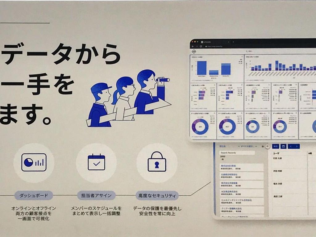 UPWARDのブース写真4