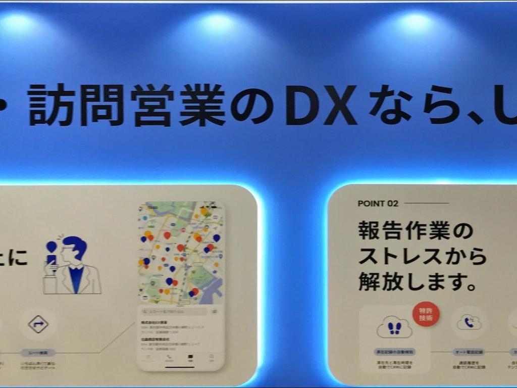 UPWARDのブース写真6