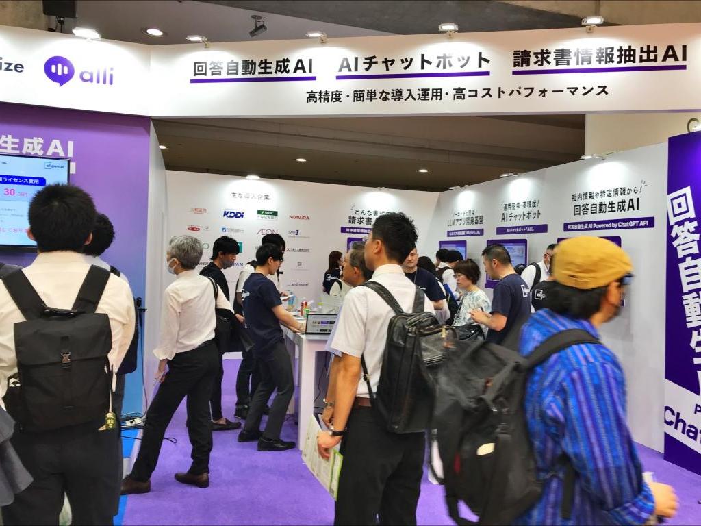 Allganize Japanのブース写真2
