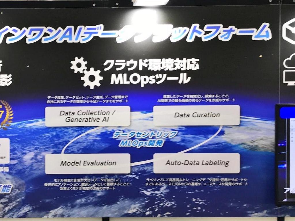FastLabelのブース写真9