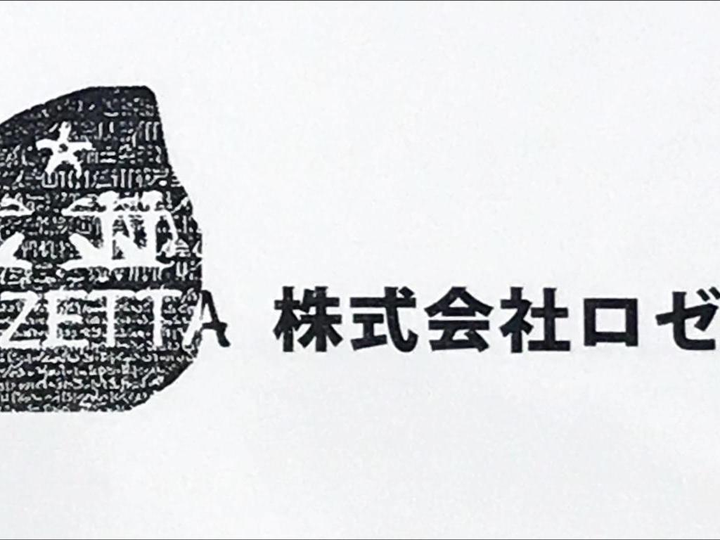 ロゼッタのブース写真1