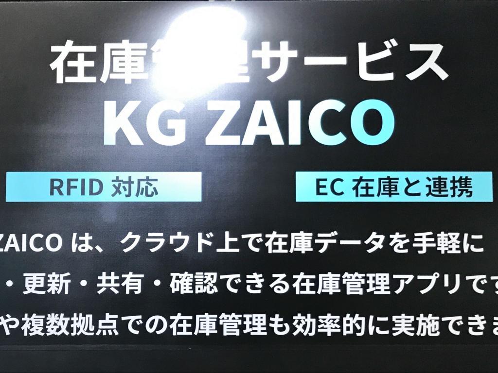 兼松のブース写真3