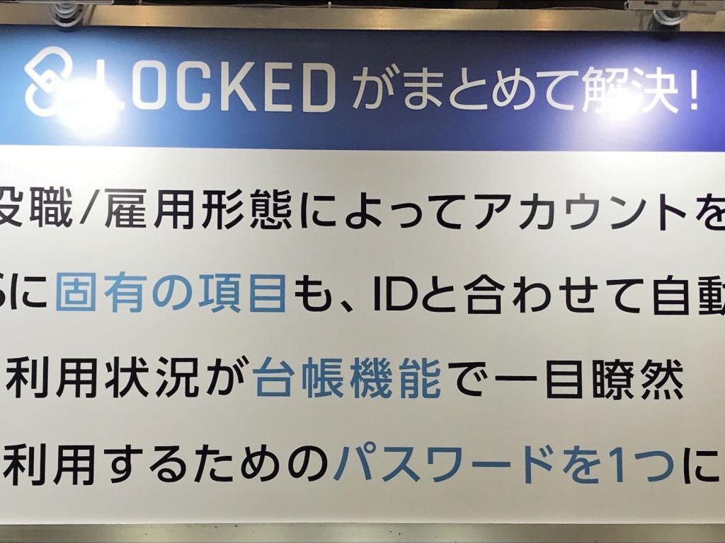 LOCKEDのブース写真3