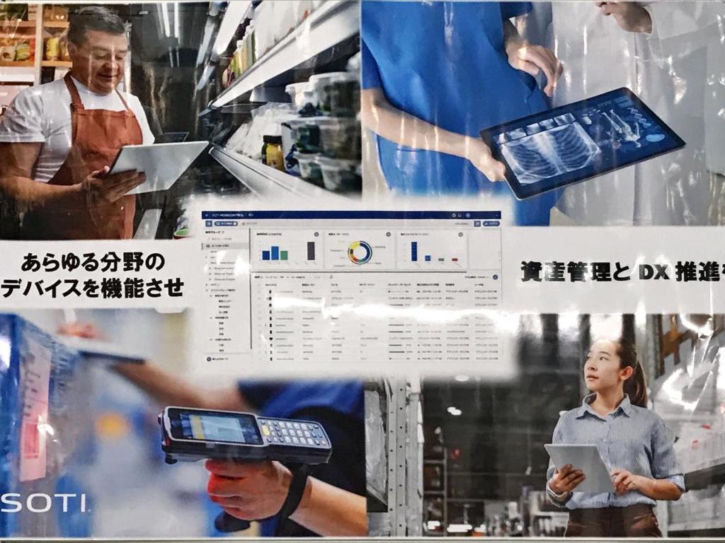 SOTI Japanのブース写真2