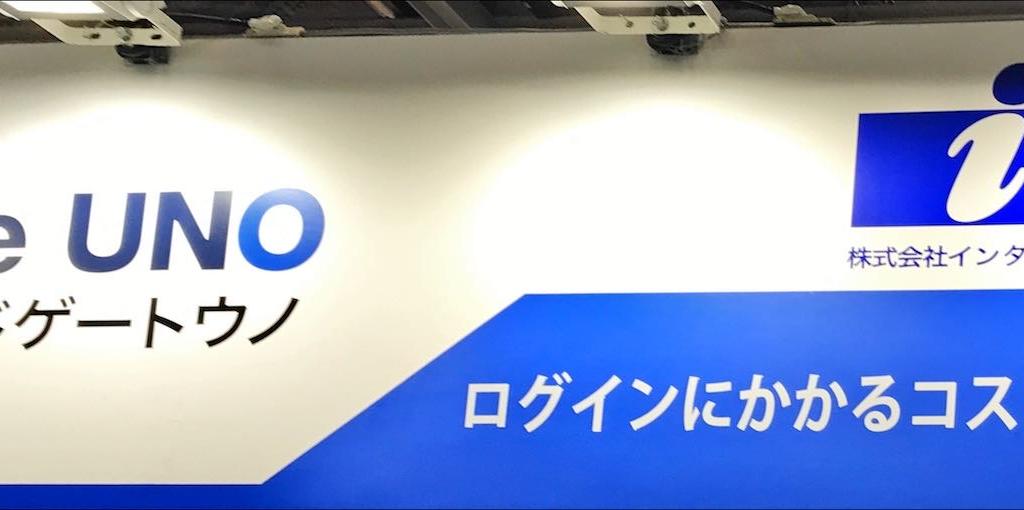 インターナショナルスシテムリーサーチのブース写真4