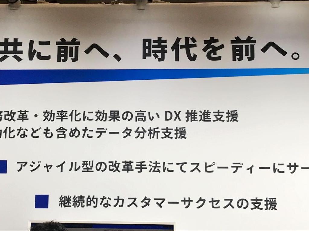 デジタルフォルンのブース写真2