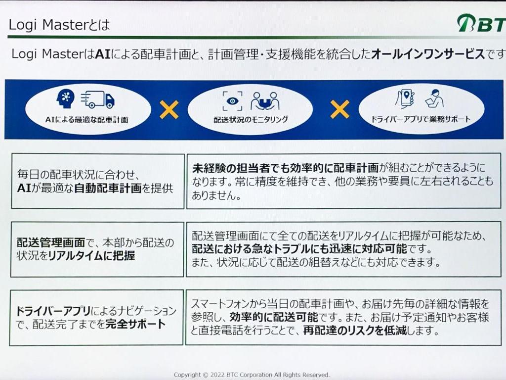 ビックツリーテクノロジー＆コンサルティングのブース写真2