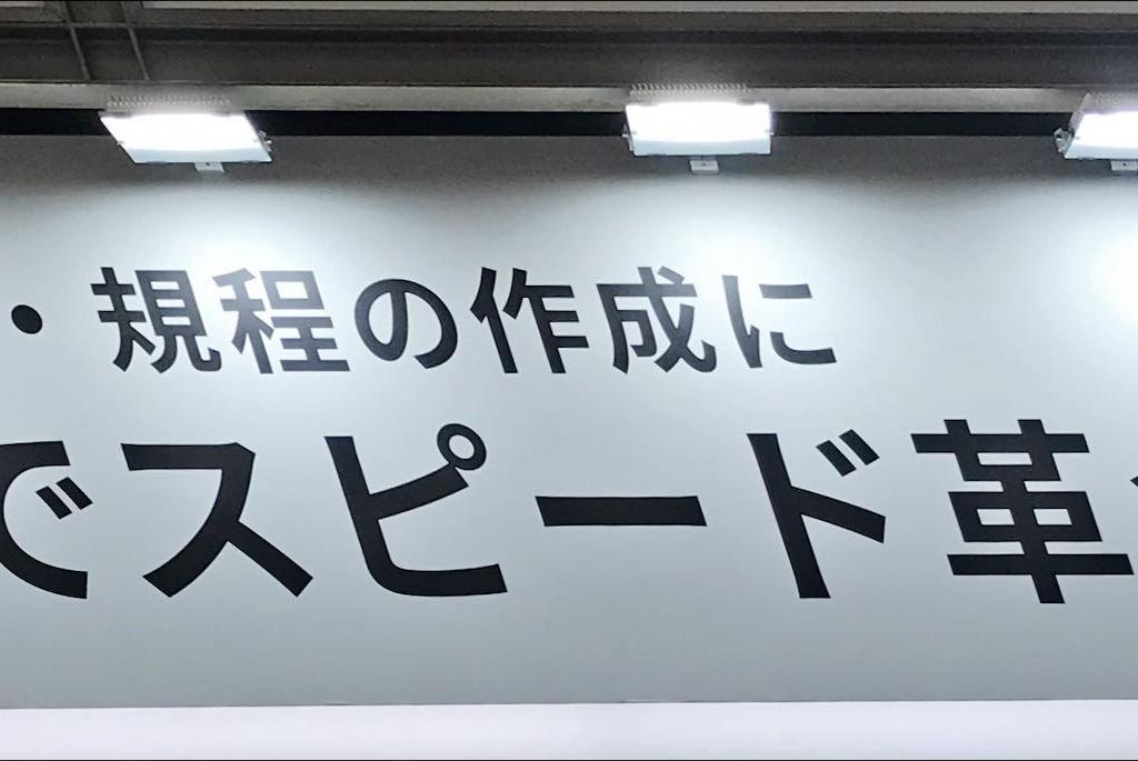 LAWGUEのブース写真6