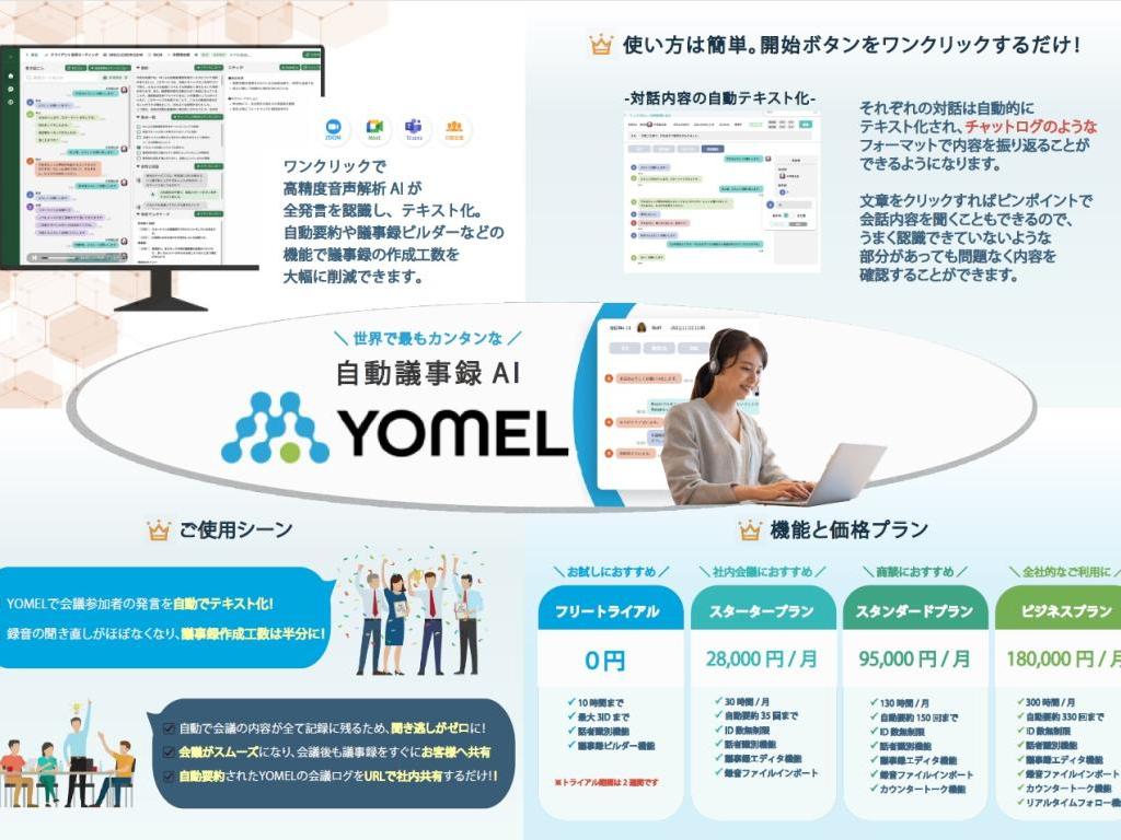 三信電気のブース写真2