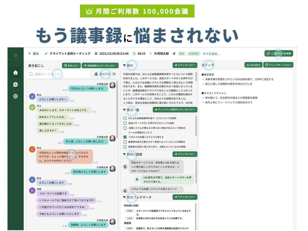 三信電気のブース写真3