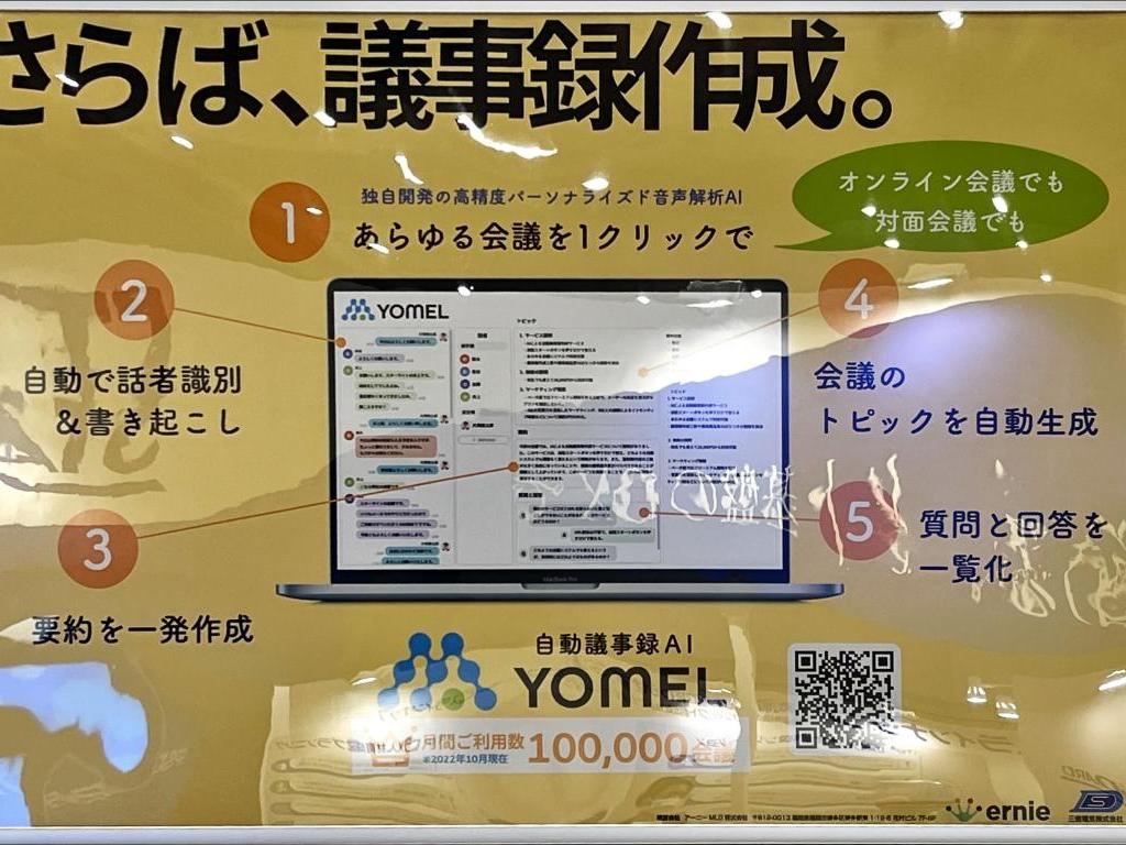 三信電気のブース写真5