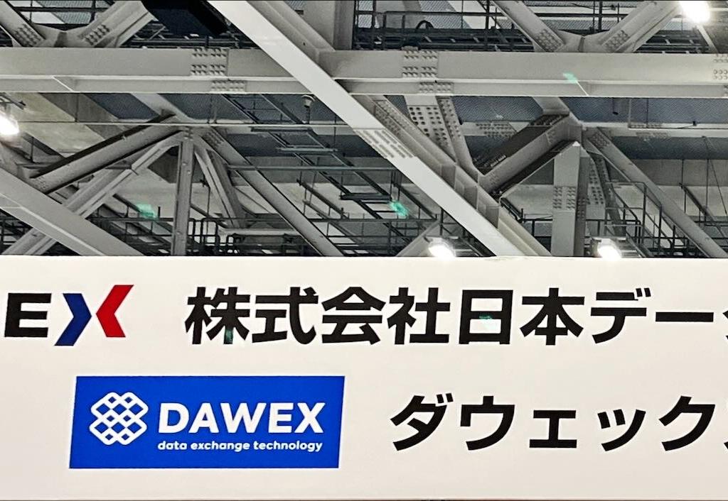 日本データ取引所のブース写真1