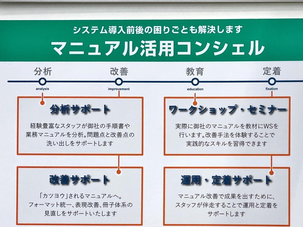 クイックスのブース写真3