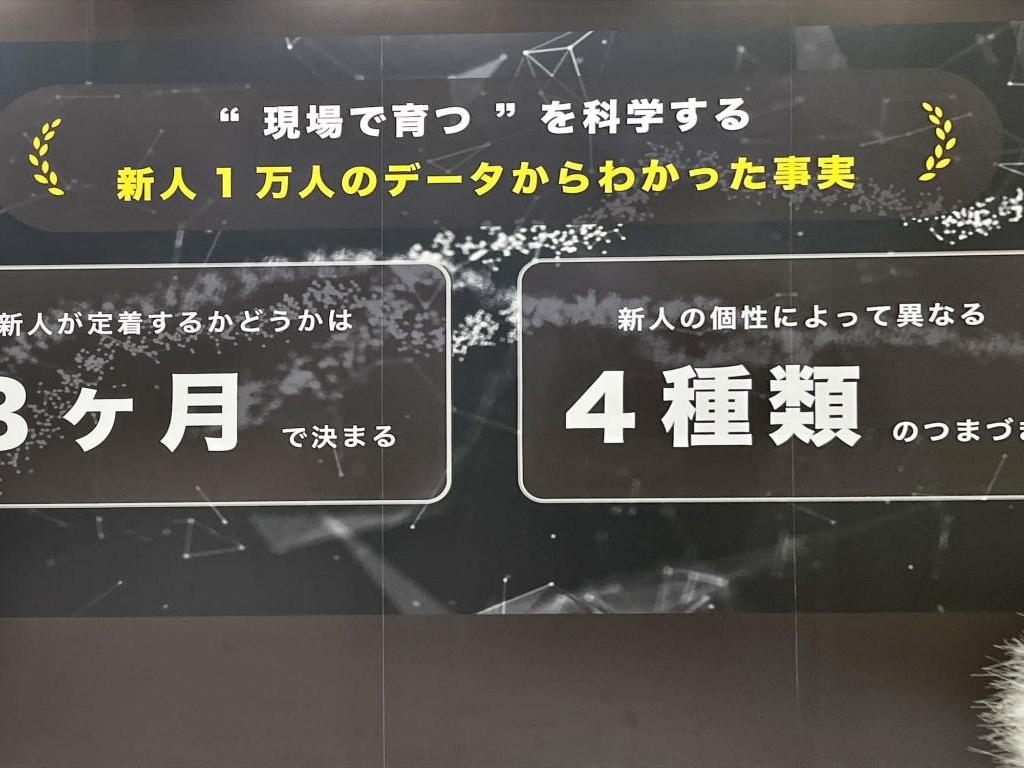 人的資産研究所のブース写真1