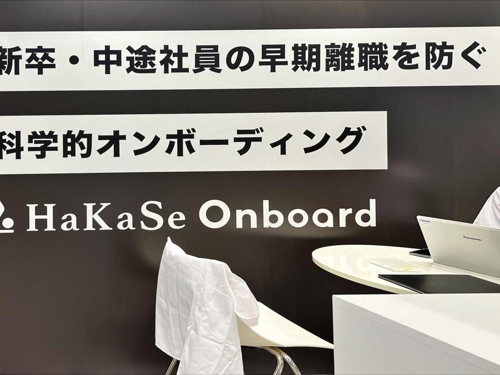 人的資産研究所のブース写真3