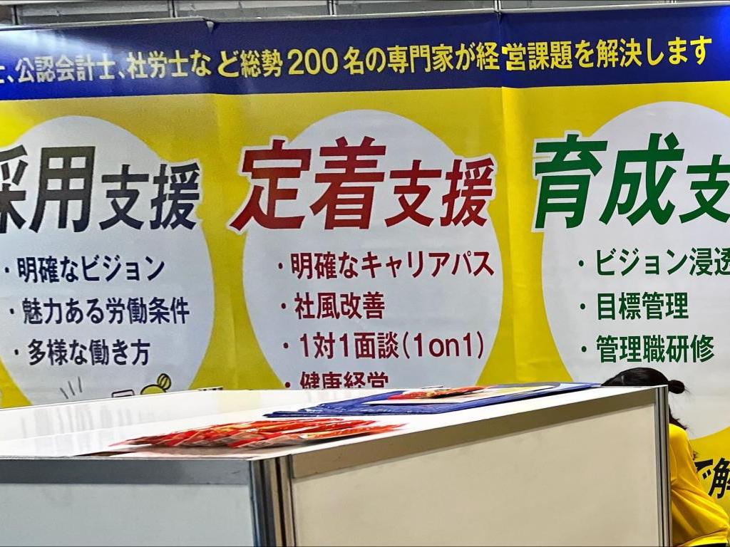 ＴＯＭＡコンサルタンツグループのブース写真2