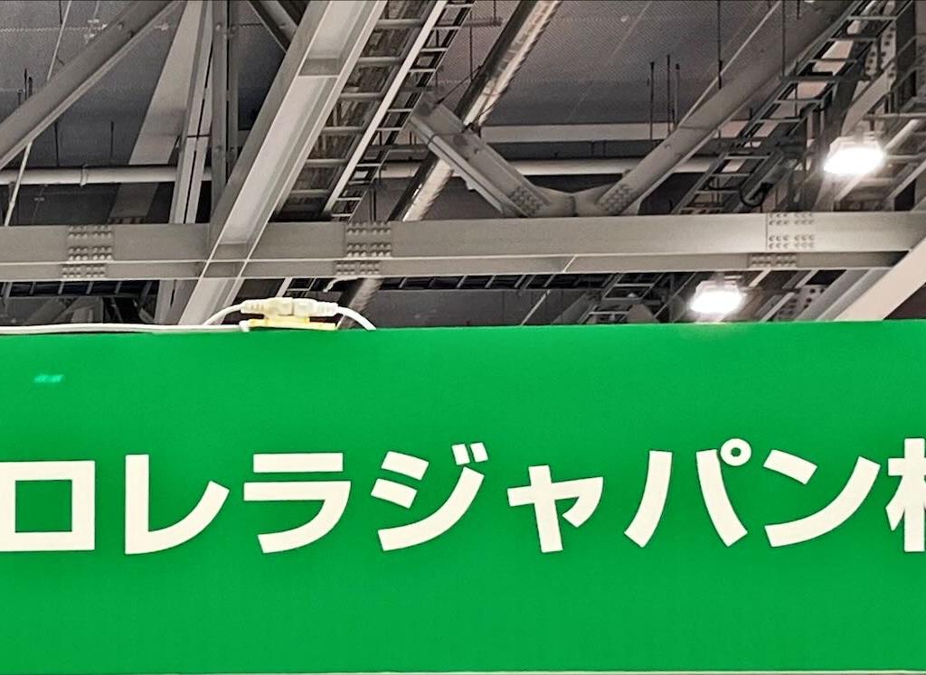 サン・クロレラジャパンのブース写真1