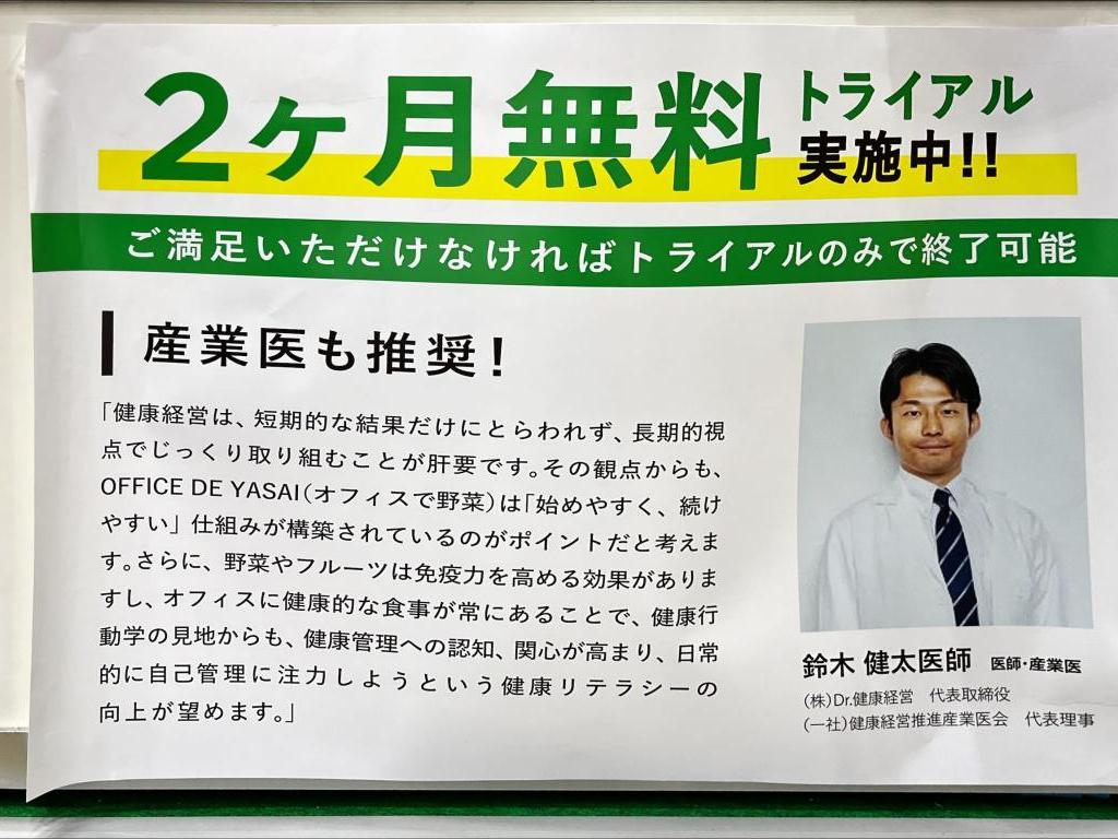 オフィスで野菜のブース写真7