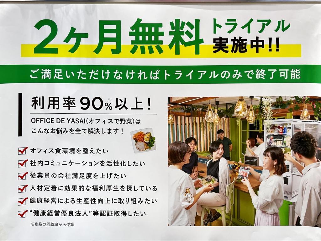 オフィスで野菜のブース写真8