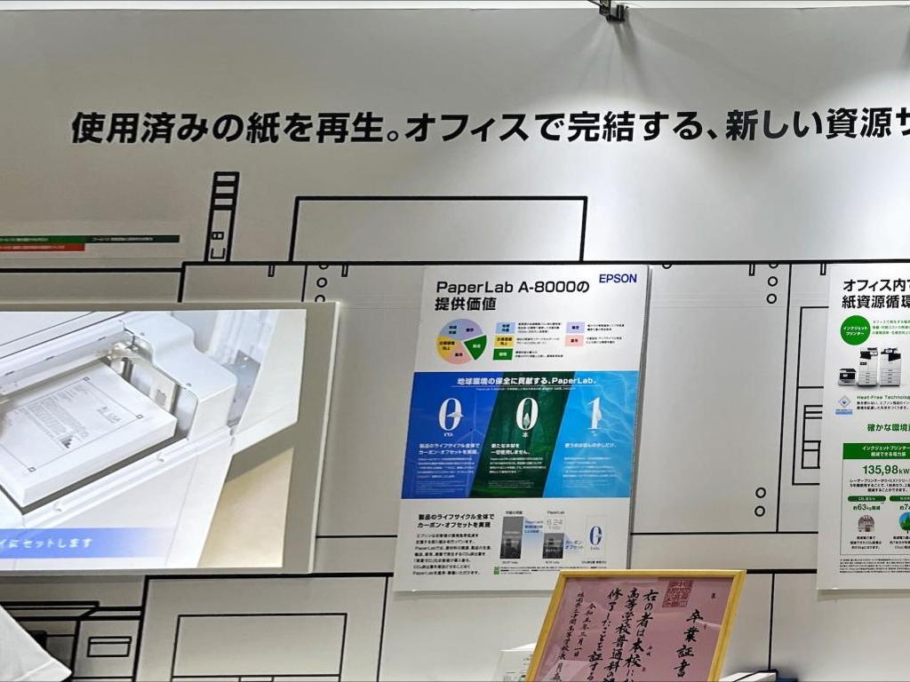 エプソン販売のブース写真2