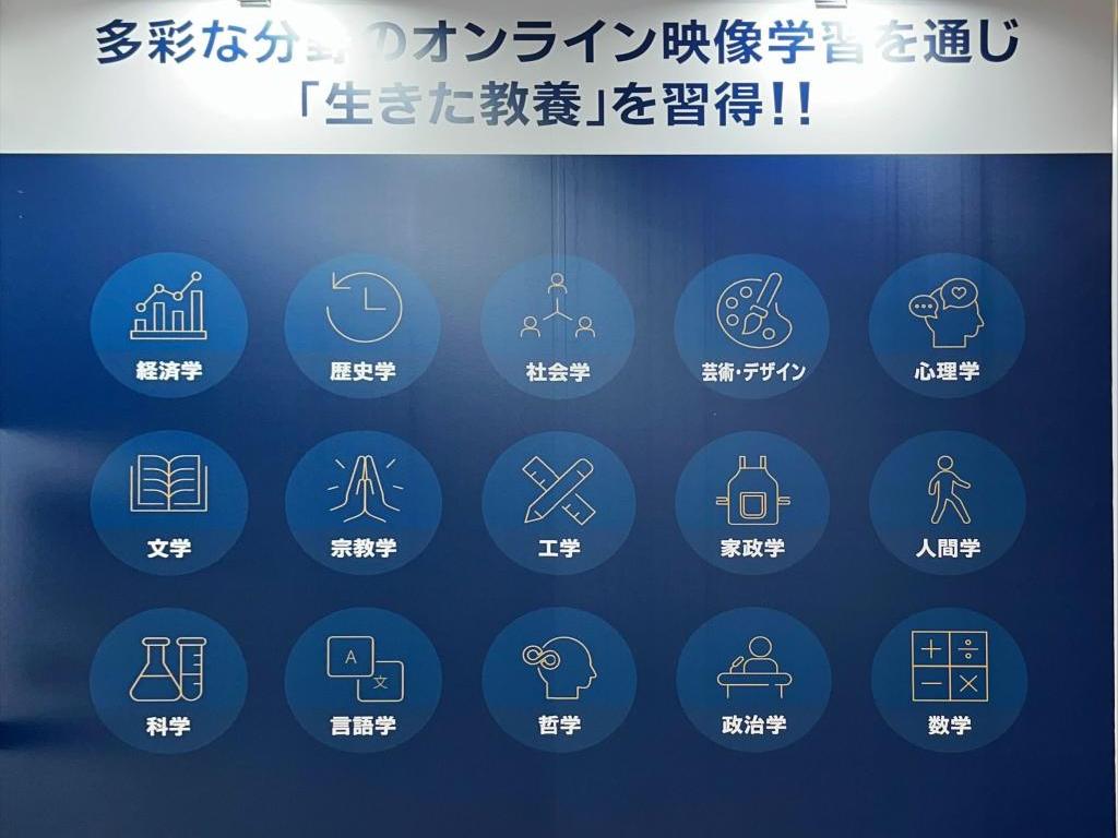 ＫＤＤＩ（ＫＤＤＩリベラルアーツプログラム）のブース写真3
