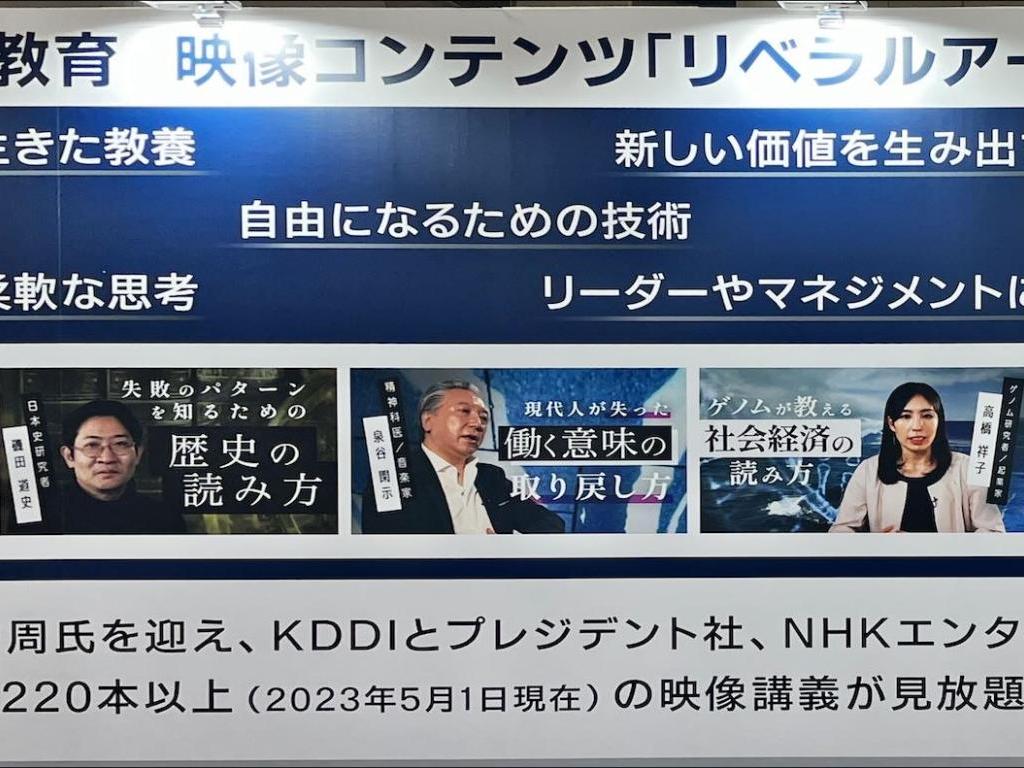ＫＤＤＩ（ＫＤＤＩリベラルアーツプログラム）のブース写真4