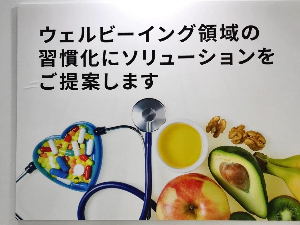 WizWeのブース写真2
