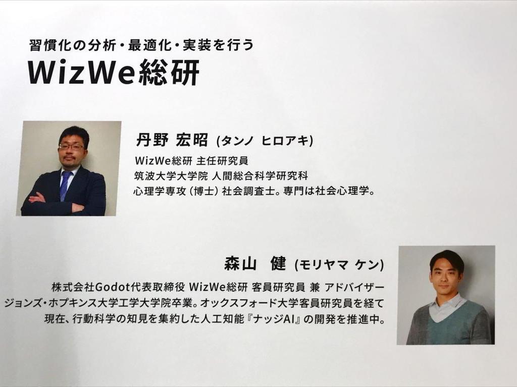 WizWeのブース写真12